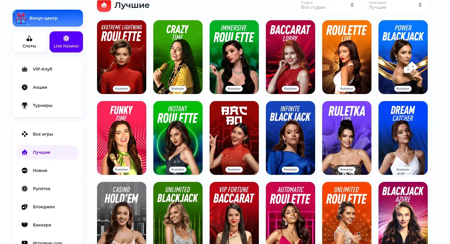 Турнирная таблица и призы в казино Клубника